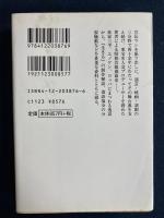 昭和芸能秘録 : 東宝宣伝マンの歩んだ道