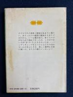 ねむの木の子どもたち