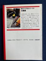 文房具
