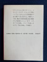 足で集めた英語雑学辞典