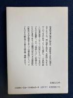 子どもの心理