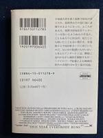 マイノリティ・リポート : ディック作品集