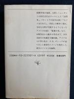 悪夢機械