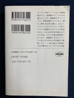 私が見たと蠅は言う