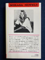 地上最強の美女バイオニック・ジェミー　還ってきたジェミー