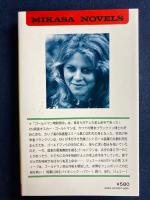地上最強の美女バイオニック・ジェミー　ゴールドマン暗殺指令