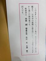 SFショートショート傑作集