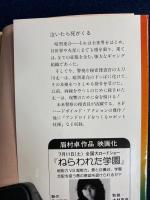 泣いたら死がくる