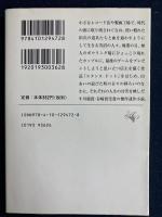 雪沼とその周辺