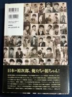 石原裕次郎　嵐を呼ぶプロマイド