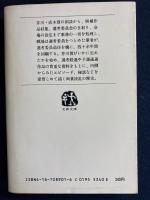 回想の芥川・直木賞