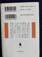 滞欧日記