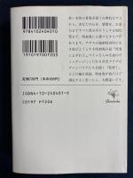 血も心も : 新吸血鬼物語