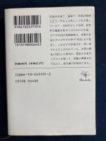 史上最大の恐竜発掘 : カナダ・中国共同プロジェクトの成果