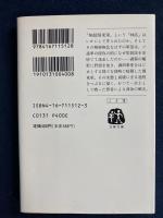 「神話」の崩壊 : 関東軍の野望と破綻