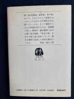 将軍の座 : 御三家の争い