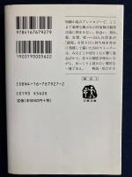 銀座24の物語
