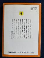 猫のミステリー傑作選