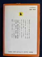 横浜ミステリー傑作選