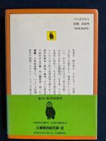 大江戸歳時記捕物帳傑作選