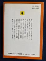 瀬戸内ミステリー傑作選