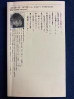 わが愛する夭折画家たち