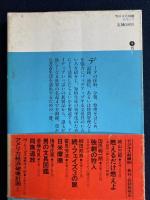 男の文具図鑑
