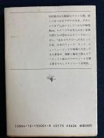 ぼくの音楽人間カタログ