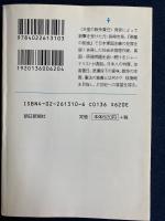 私たちは戦争が好きだった : 被爆地・長崎から考える核廃絶への道