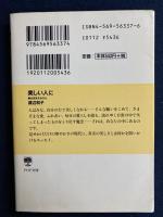 美しい人に : 愛はほほえみから