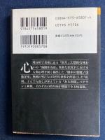 短篇集