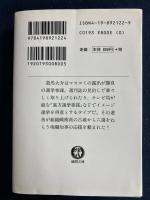 選挙参謀