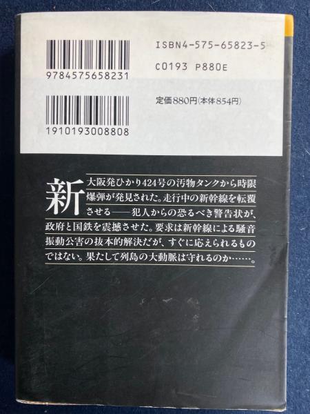 動脈列島 (1979年) (角川文庫) | 清水 一行 |本 | 通販 | Amazon
