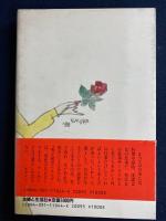 夫婦は異なもの妙なもの