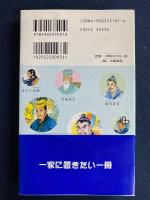 琉球歴史の謎とロマン