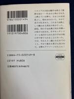 太陽神の乙女