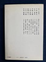 本朝画人伝