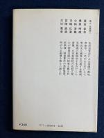 本朝画人伝