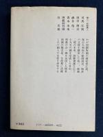 本朝画人伝