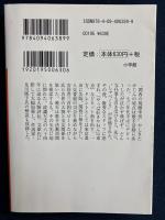 ゆめいらんかね やしきたかじん伝