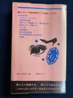 必携ミステリー手帖
