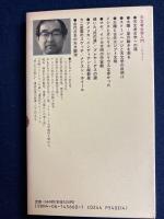 天文考古学入門
