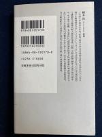 「明星」50年601枚の表紙 : カラー版