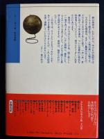 野口英世