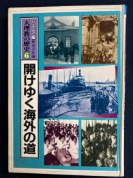 天理教の歴史 : ジュニア版