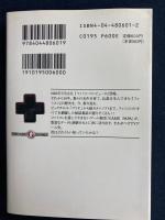 ファミコン10年! : ぼくらのTVゲームhistory