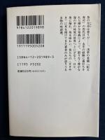魚味礼讃