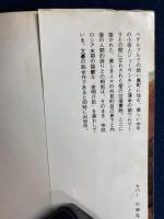 貧しき人々