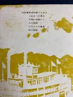 マーク・トウェーン短篇全集
