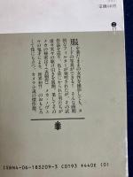 透け透けカメラ